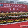 全國(guó)第八屆菌需物資展銷(xiāo)會(huì)暨食用菌工廠化產(chǎn)品流通峰會(huì) 賦能產(chǎn)業(yè)升級(jí)，引領(lǐng)行業(yè)新未來(lái)