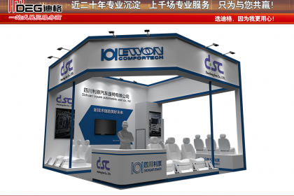 成都展覽展示與會議服務新標桿——壹佰業助力品牌價值落地