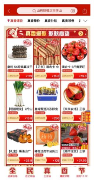 拼多多百億補貼深入田間與生活，惠及超3萬款農產品及日用百貨